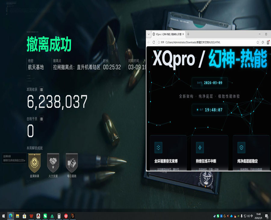三角洲透视人机软件效果